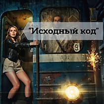 Исходный код&#x1f4a3;